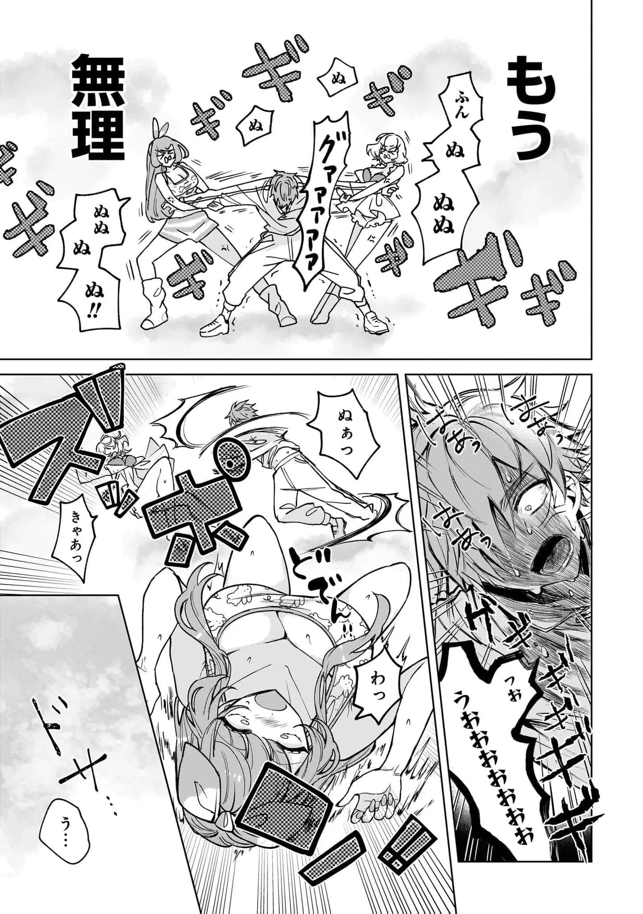 Senjou Maiko Moto Maho Shojo no Onee-san wa Koi wo Shiritai Volume 2 - Image 85
