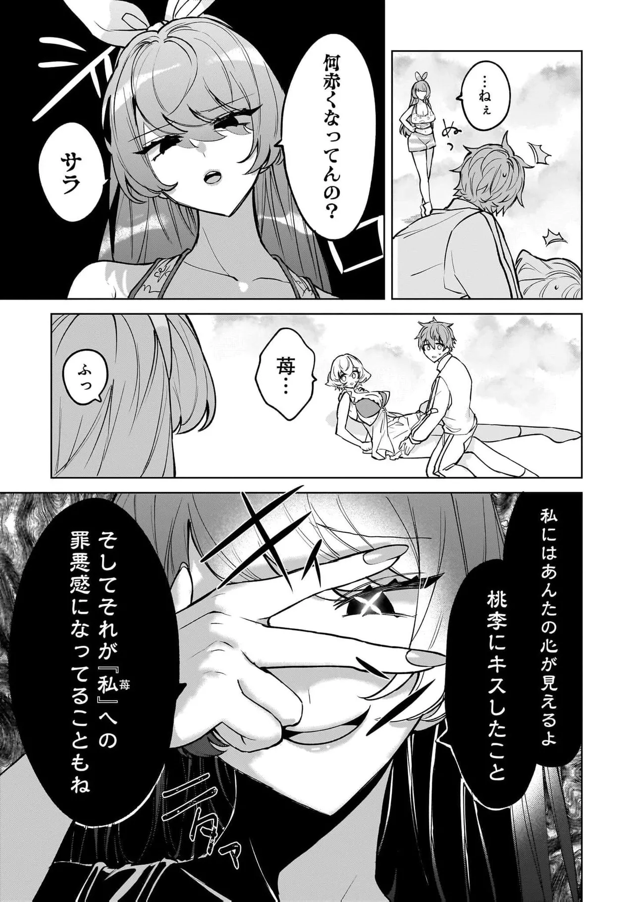 Senjou Maiko Moto Maho Shojo no Onee-san wa Koi wo Shiritai Volume 2 - Image 87