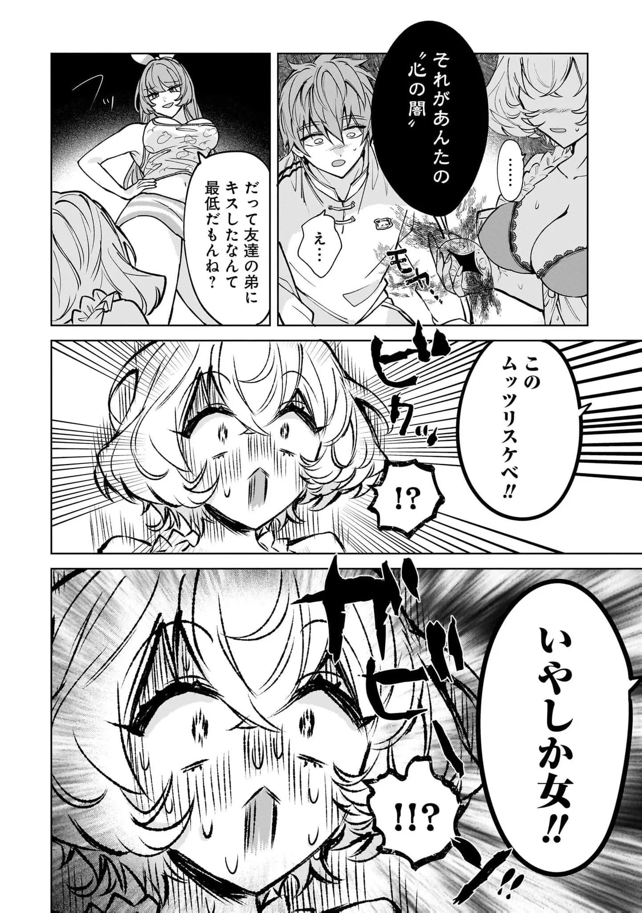 Senjou Maiko Moto Maho Shojo no Onee-san wa Koi wo Shiritai Volume 2 - Image 88