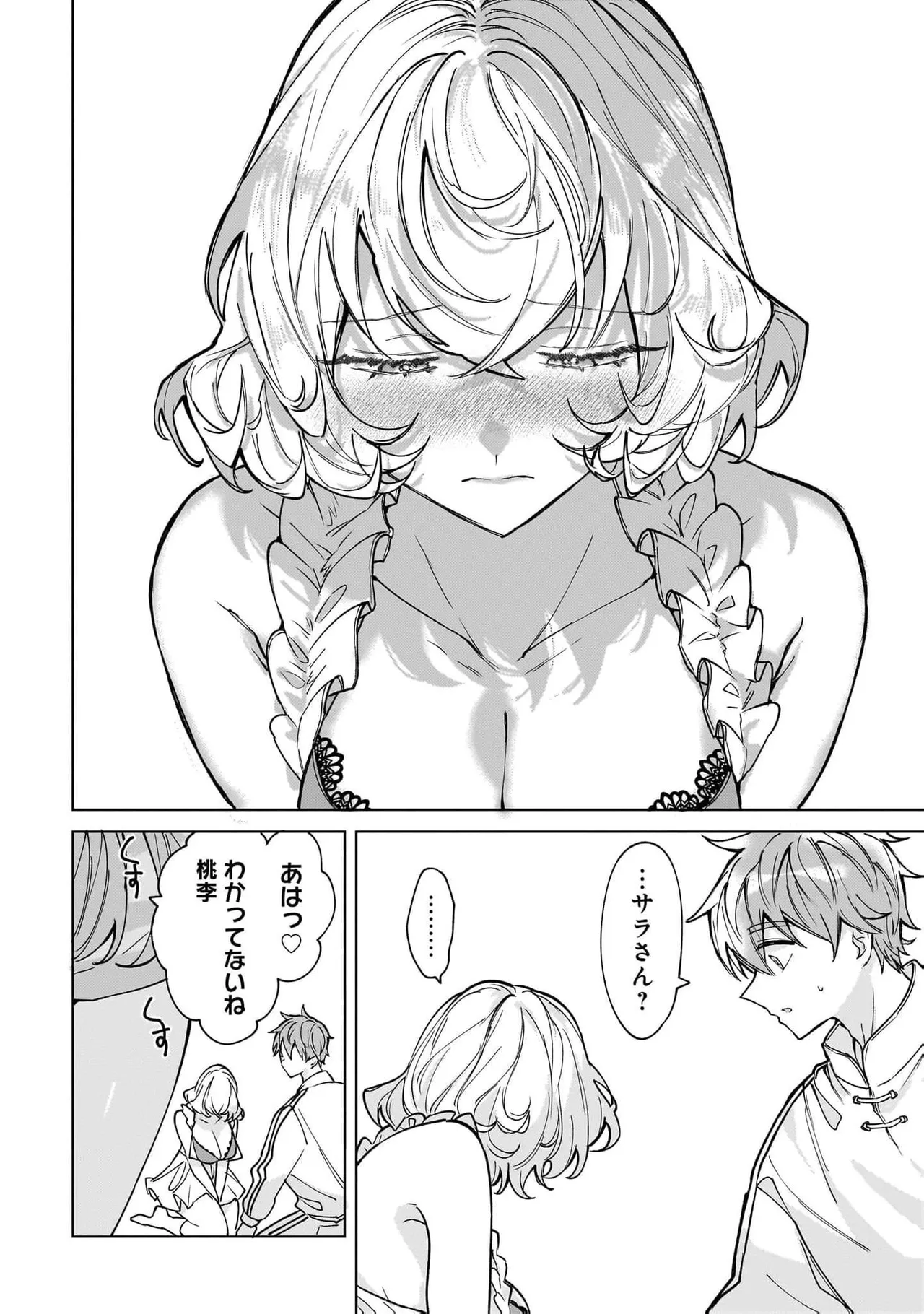Senjou Maiko Moto Maho Shojo no Onee-san wa Koi wo Shiritai Volume 2 - Image 90