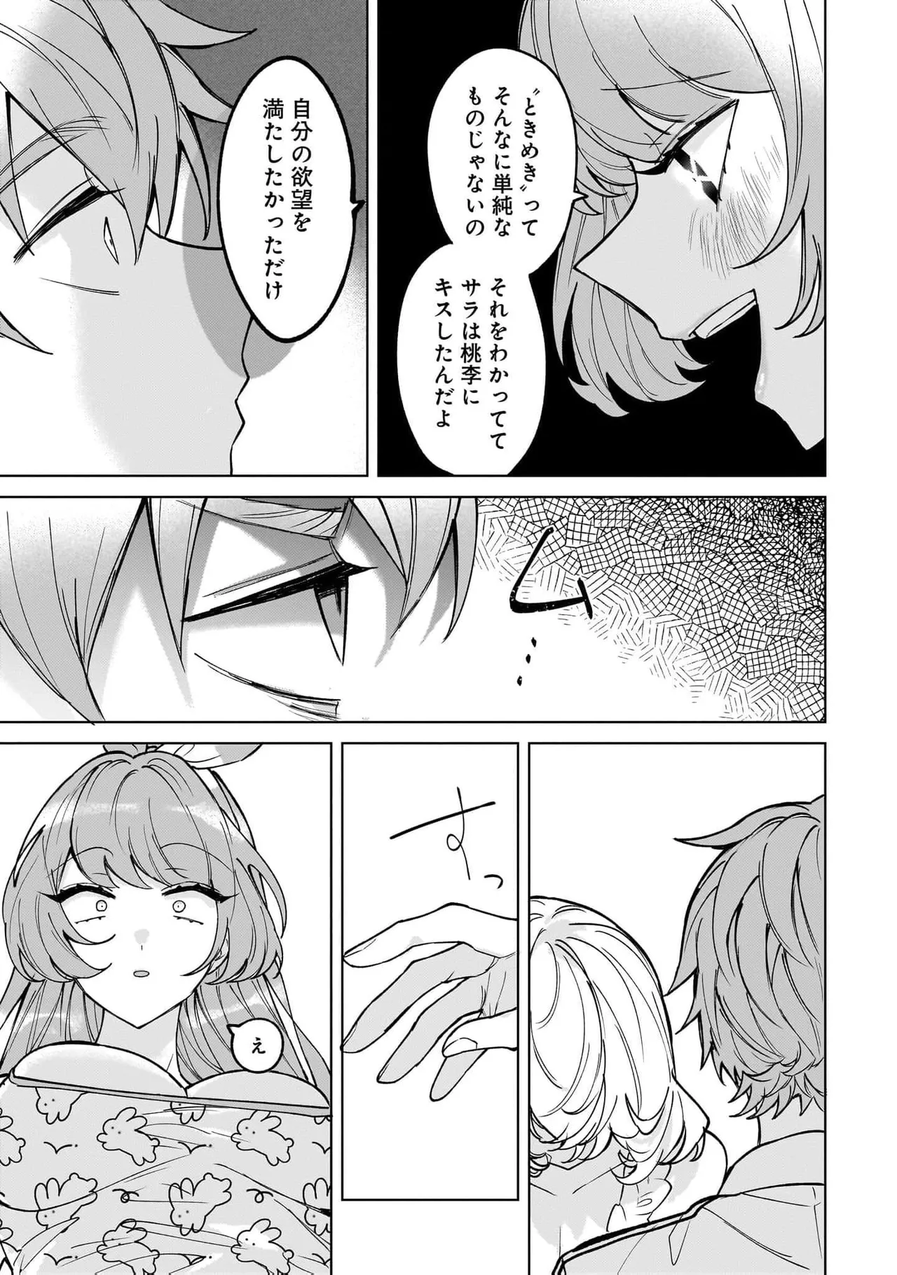 Senjou Maiko Moto Maho Shojo no Onee-san wa Koi wo Shiritai Volume 2 - Image 91