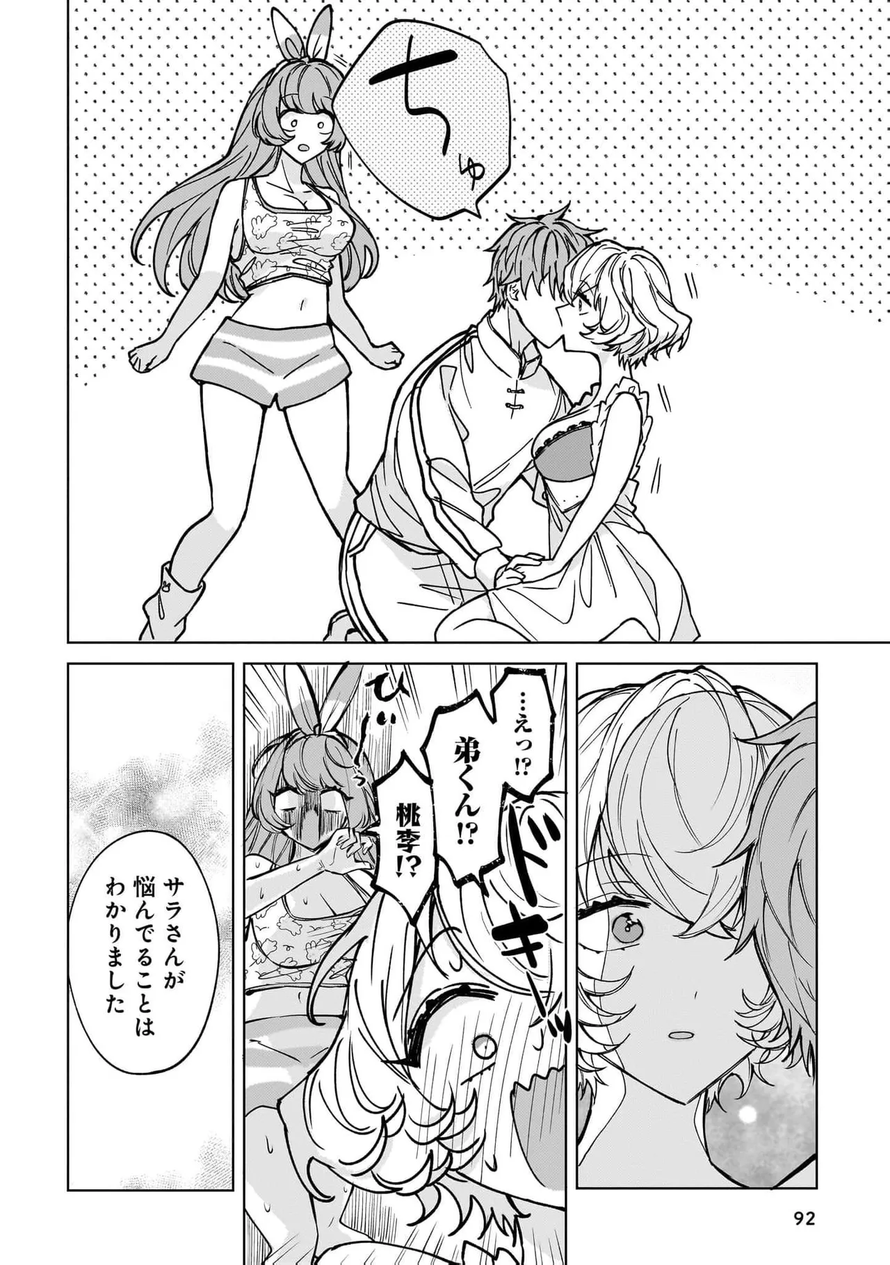 Senjou Maiko Moto Maho Shojo no Onee-san wa Koi wo Shiritai Volume 2 - Image 92
