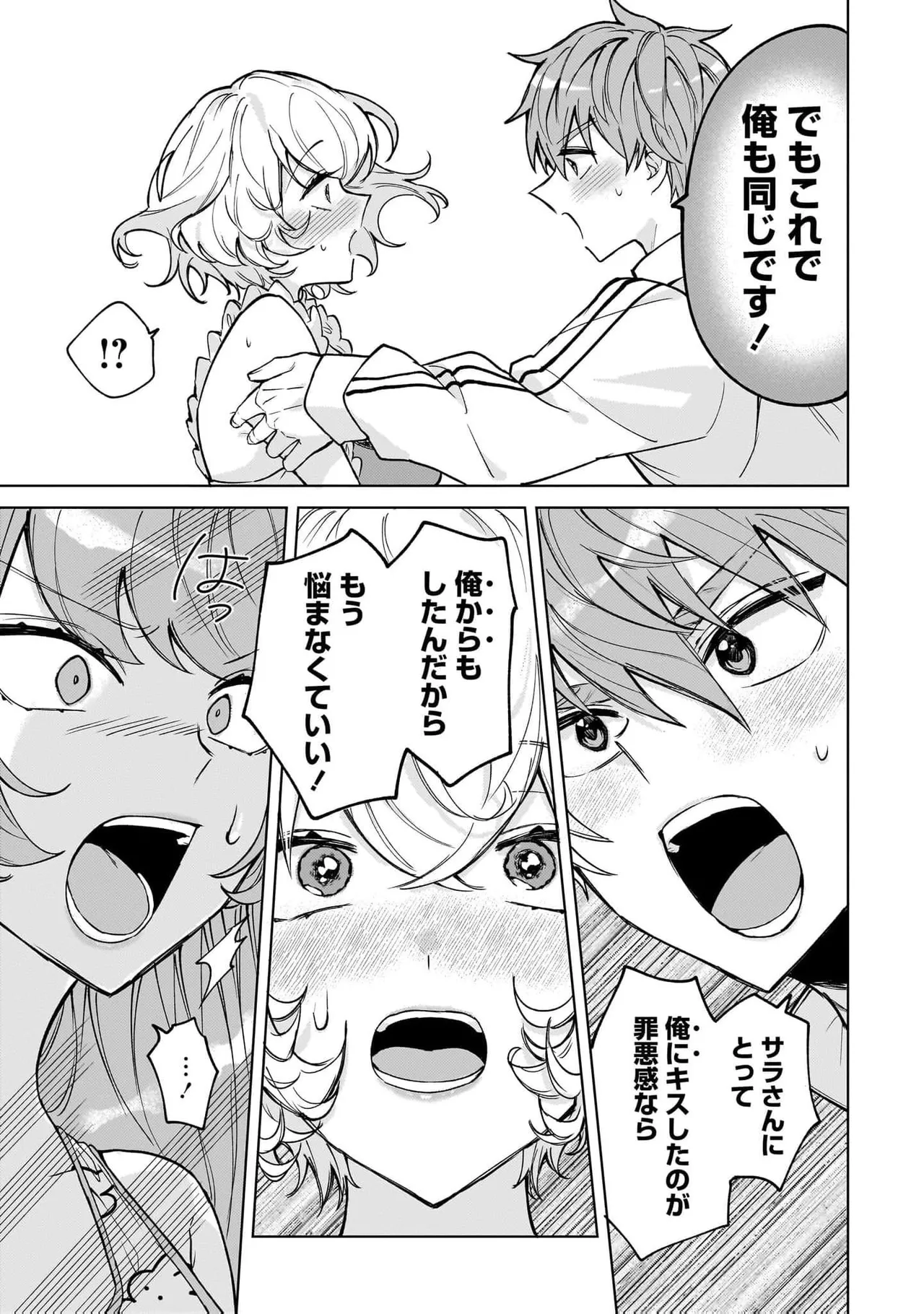 Senjou Maiko Moto Maho Shojo no Onee-san wa Koi wo Shiritai Volume 2 - Image 93