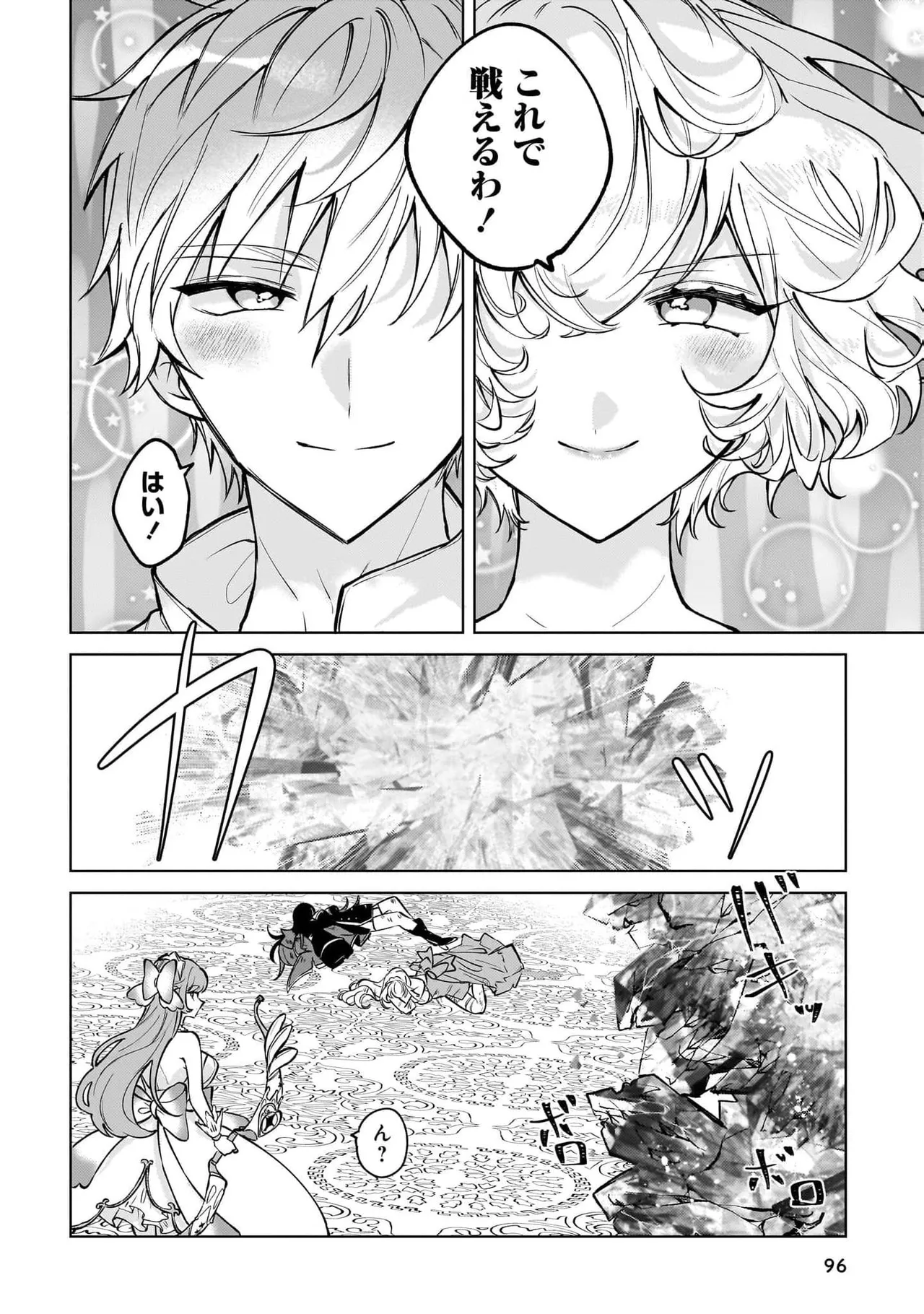 Senjou Maiko Moto Maho Shojo no Onee-san wa Koi wo Shiritai Volume 2 - Image 96