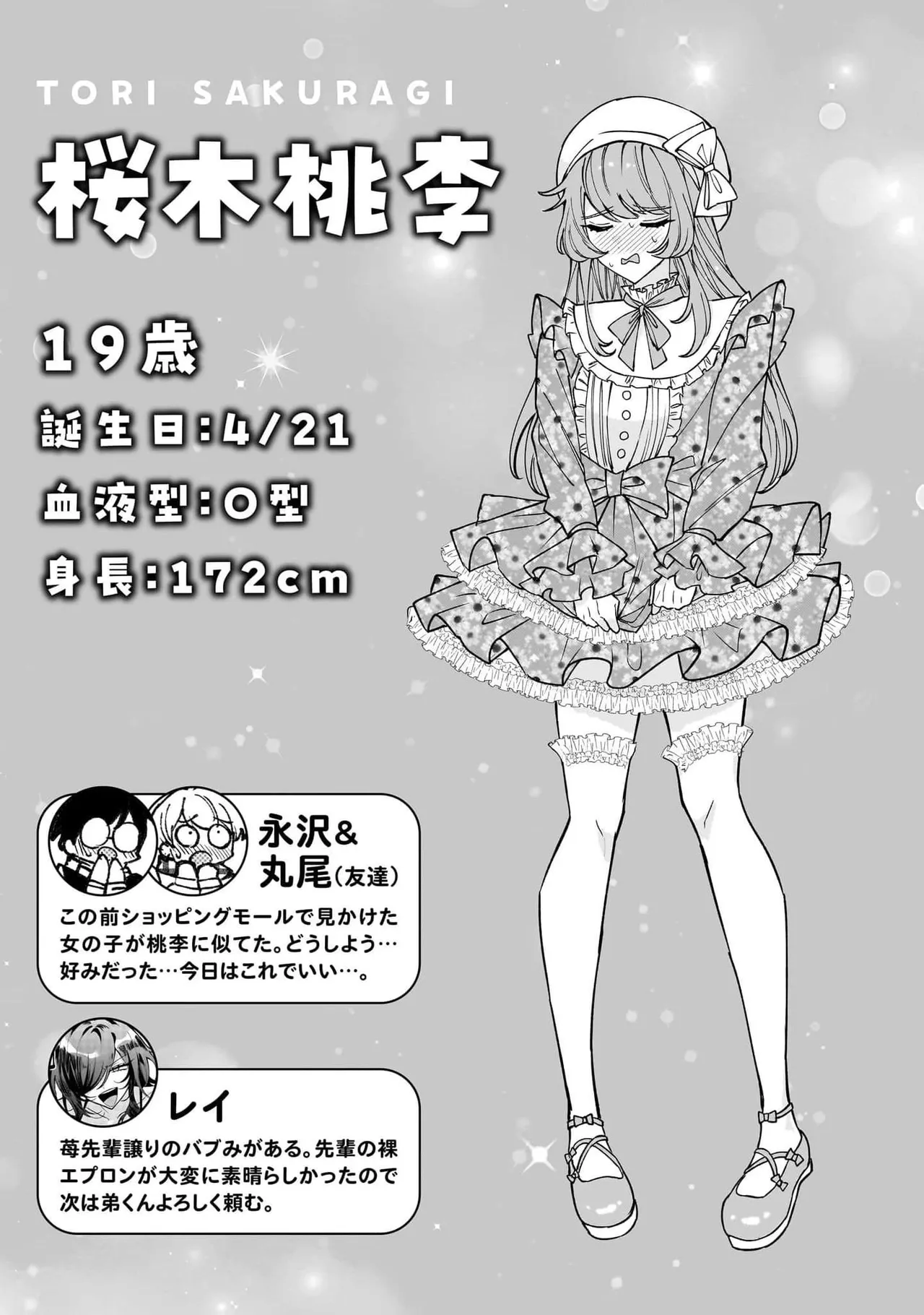Senjou Maiko Moto Maho Shojo no Onee-san wa Koi wo Shiritai Volume 2 - Image 98