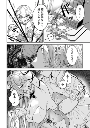 Senjou Maiko Moto Maho Shojo no Onee-san wa Koi wo Shiritai Volume 2 - Page 102