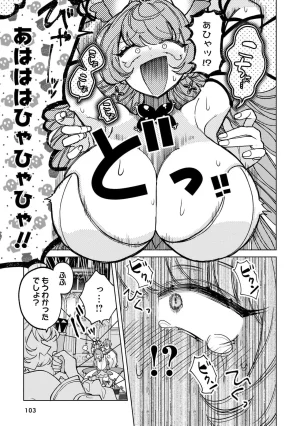 Senjou Maiko Moto Maho Shojo no Onee-san wa Koi wo Shiritai Volume 2 - Page 103