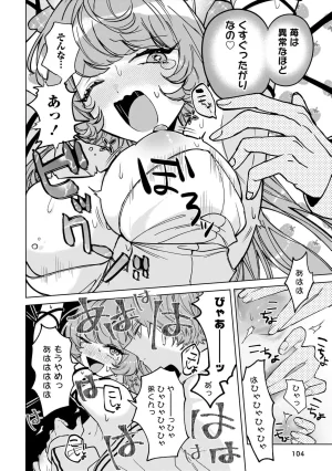 Senjou Maiko Moto Maho Shojo no Onee-san wa Koi wo Shiritai Volume 2 - Page 104