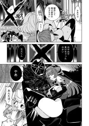 Senjou Maiko Moto Maho Shojo no Onee-san wa Koi wo Shiritai Volume 2 - Page 107
