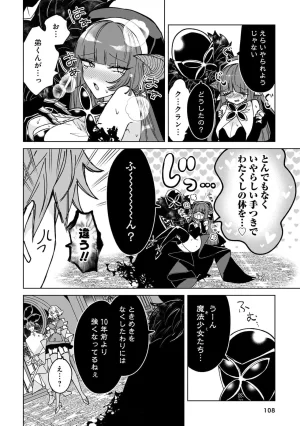Senjou Maiko Moto Maho Shojo no Onee-san wa Koi wo Shiritai Volume 2 - Page 108
