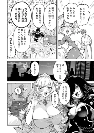 Senjou Maiko Moto Maho Shojo no Onee-san wa Koi wo Shiritai Volume 2 - Page 110