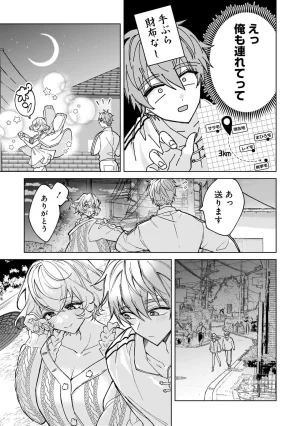 Senjou Maiko Moto Maho Shojo no Onee-san wa Koi wo Shiritai Volume 2 - Page 111
