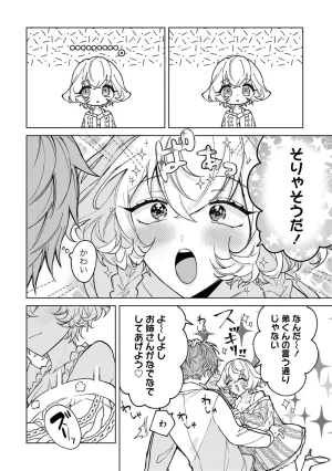 Senjou Maiko Moto Maho Shojo no Onee-san wa Koi wo Shiritai Volume 2 - Page 114