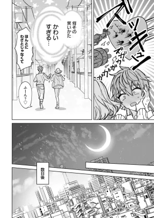 Senjou Maiko Moto Maho Shojo no Onee-san wa Koi wo Shiritai Volume 2 - Page 118
