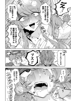 Senjou Maiko Moto Maho Shojo no Onee-san wa Koi wo Shiritai Volume 2 - Page 12