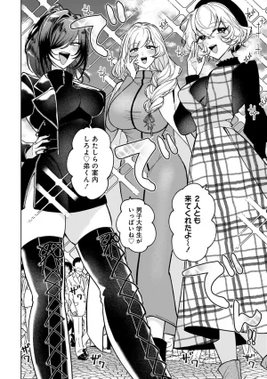 Senjou Maiko Moto Maho Shojo no Onee-san wa Koi wo Shiritai Volume 2 - Page 122