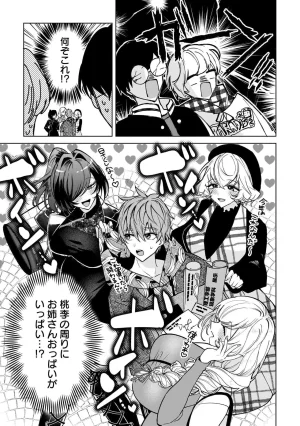 Senjou Maiko Moto Maho Shojo no Onee-san wa Koi wo Shiritai Volume 2 - Page 123