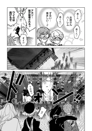 Senjou Maiko Moto Maho Shojo no Onee-san wa Koi wo Shiritai Volume 2 - Page 125