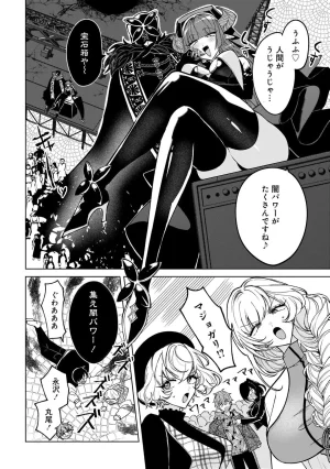 Senjou Maiko Moto Maho Shojo no Onee-san wa Koi wo Shiritai Volume 2 - Page 126
