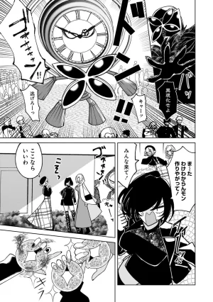 Senjou Maiko Moto Maho Shojo no Onee-san wa Koi wo Shiritai Volume 2 - Page 127