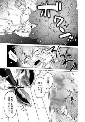 Senjou Maiko Moto Maho Shojo no Onee-san wa Koi wo Shiritai Volume 2 - Page 13