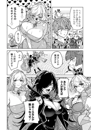 Senjou Maiko Moto Maho Shojo no Onee-san wa Koi wo Shiritai Volume 2 - Page 130