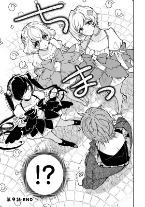 Senjou Maiko Moto Maho Shojo no Onee-san wa Koi wo Shiritai Volume 2 - Page 133