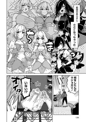 Senjou Maiko Moto Maho Shojo no Onee-san wa Koi wo Shiritai Volume 2 - Page 136