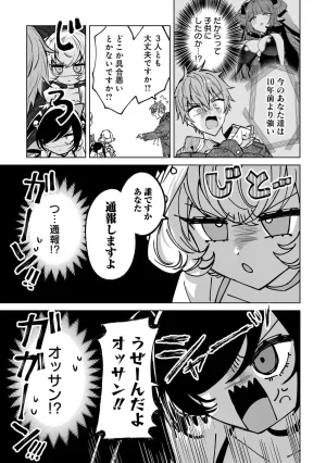 Senjou Maiko Moto Maho Shojo no Onee-san wa Koi wo Shiritai Volume 2 - Page 137