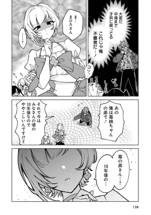 Senjou Maiko Moto Maho Shojo no Onee-san wa Koi wo Shiritai Volume 2 - Page 138