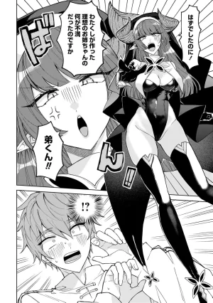 Senjou Maiko Moto Maho Shojo no Onee-san wa Koi wo Shiritai Volume 2 - Page 14