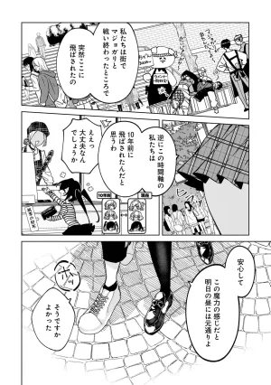 Senjou Maiko Moto Maho Shojo no Onee-san wa Koi wo Shiritai Volume 2 - Page 140