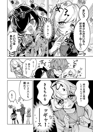 Senjou Maiko Moto Maho Shojo no Onee-san wa Koi wo Shiritai Volume 2 - Page 142