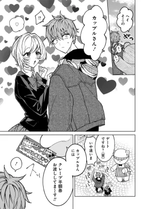 Senjou Maiko Moto Maho Shojo no Onee-san wa Koi wo Shiritai Volume 2 - Page 143