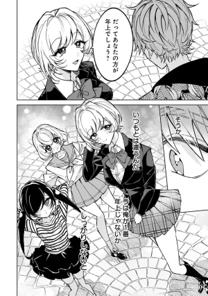 Senjou Maiko Moto Maho Shojo no Onee-san wa Koi wo Shiritai Volume 2 - Page 146