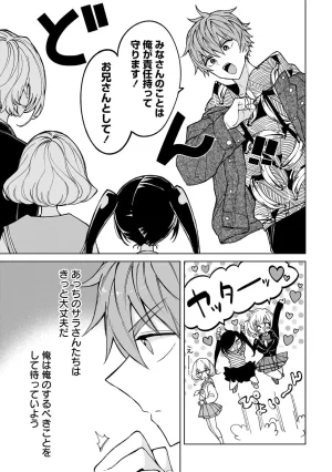 Senjou Maiko Moto Maho Shojo no Onee-san wa Koi wo Shiritai Volume 2 - Page 147