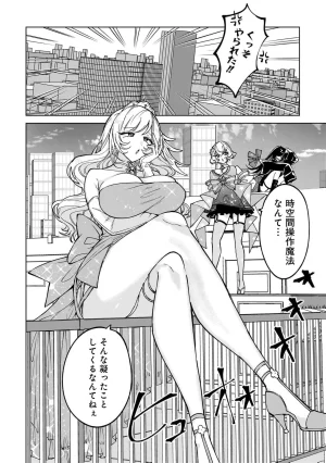 Senjou Maiko Moto Maho Shojo no Onee-san wa Koi wo Shiritai Volume 2 - Page 148