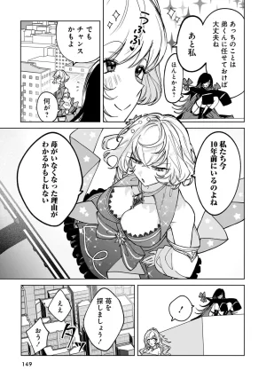 Senjou Maiko Moto Maho Shojo no Onee-san wa Koi wo Shiritai Volume 2 - Page 149