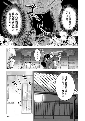 Senjou Maiko Moto Maho Shojo no Onee-san wa Koi wo Shiritai Volume 2 - Page 151