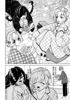 Senjou Maiko Moto Maho Shojo no Onee-san wa Koi wo Shiritai Volume 2 - Page 152