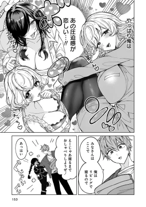 Senjou Maiko Moto Maho Shojo no Onee-san wa Koi wo Shiritai Volume 2 - Page 153