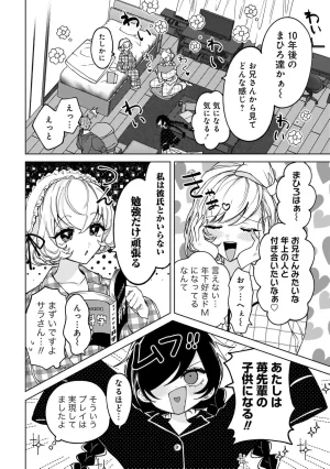 Senjou Maiko Moto Maho Shojo no Onee-san wa Koi wo Shiritai Volume 2 - Page 154