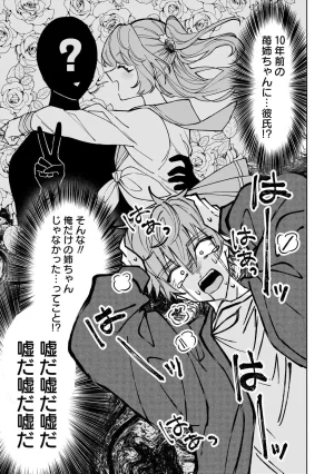 Senjou Maiko Moto Maho Shojo no Onee-san wa Koi wo Shiritai Volume 2 - Page 157