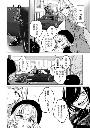 Senjou Maiko Moto Maho Shojo no Onee-san wa Koi wo Shiritai Volume 2 - Page 158