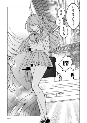 Senjou Maiko Moto Maho Shojo no Onee-san wa Koi wo Shiritai Volume 2 - Page 159