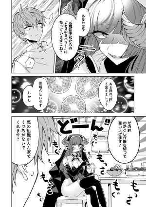 Senjou Maiko Moto Maho Shojo no Onee-san wa Koi wo Shiritai Volume 2 - Page 16