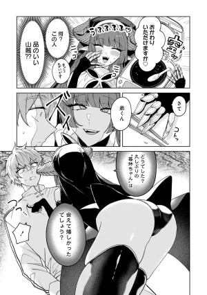 Senjou Maiko Moto Maho Shojo no Onee-san wa Koi wo Shiritai Volume 2 - Page 17