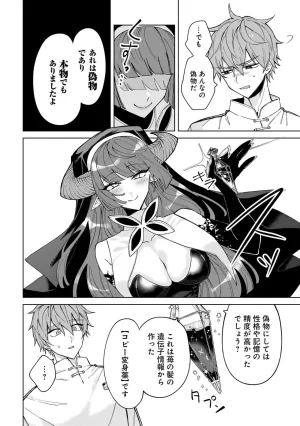 Senjou Maiko Moto Maho Shojo no Onee-san wa Koi wo Shiritai Volume 2 - Page 18