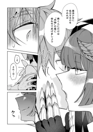 Senjou Maiko Moto Maho Shojo no Onee-san wa Koi wo Shiritai Volume 2 - Page 20