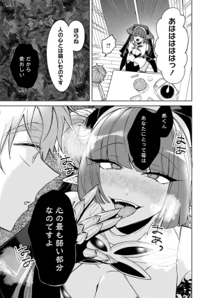 Senjou Maiko Moto Maho Shojo no Onee-san wa Koi wo Shiritai Volume 2 - Page 21
